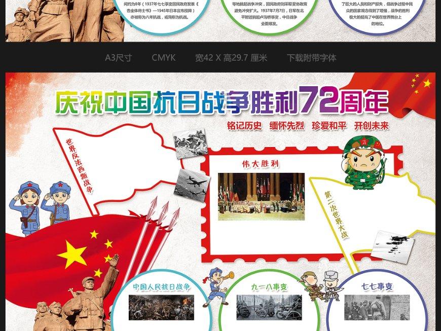 血战西部